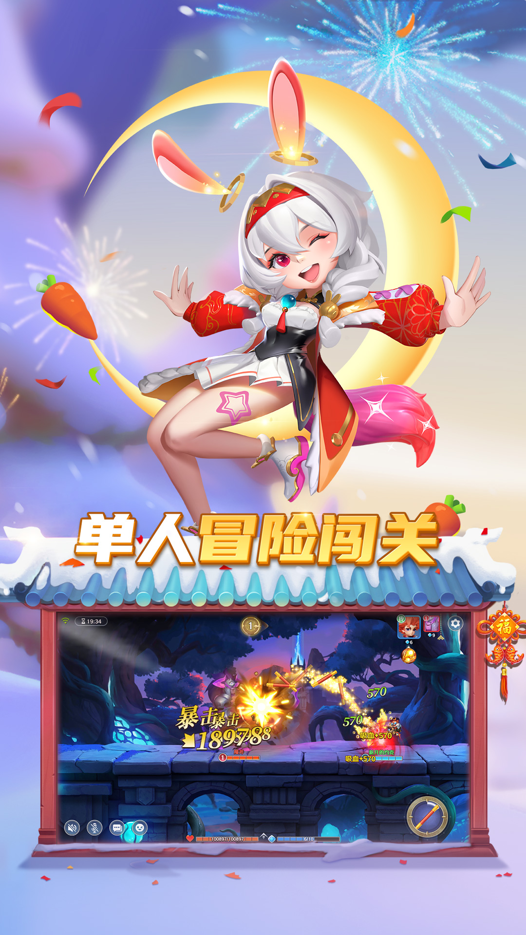 弹弹奇妙冒险截图