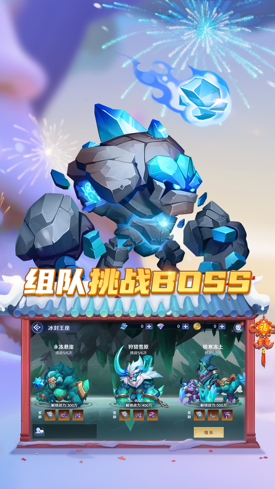 弹弹奇妙冒险截图