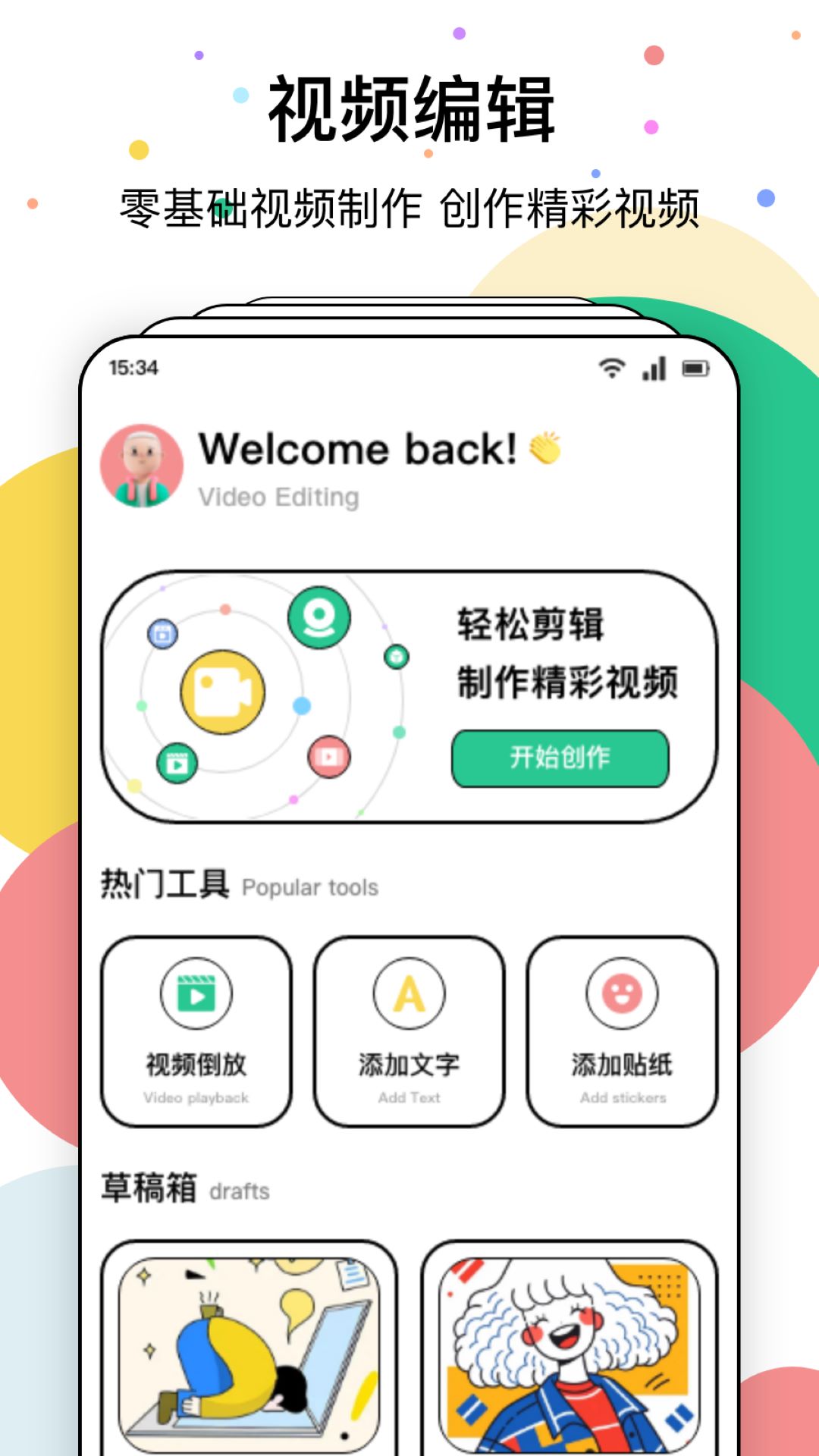 魔力视频截图