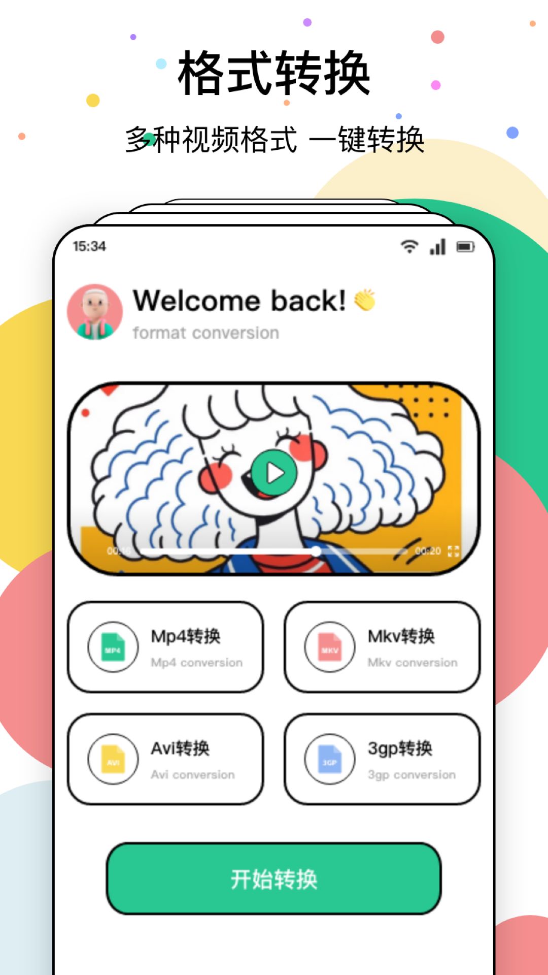 魔力视频截图