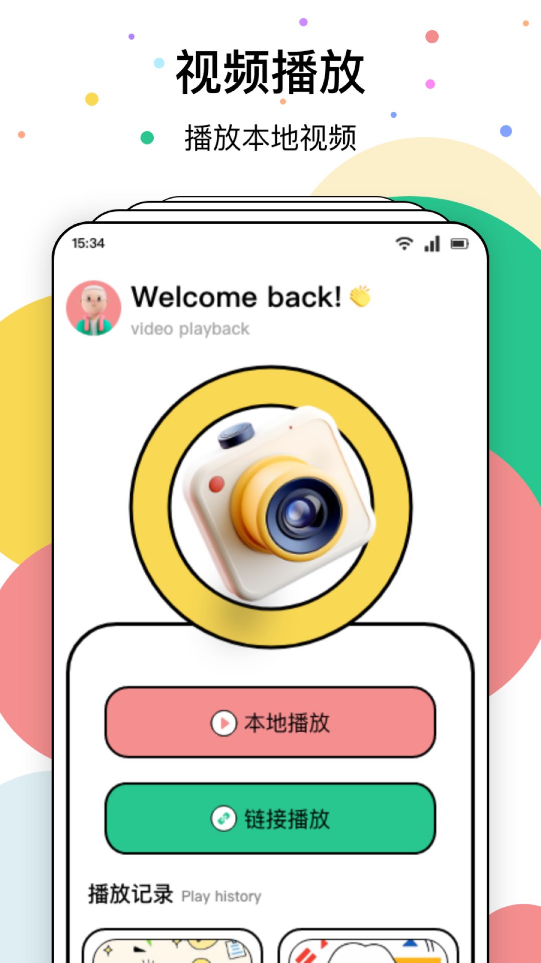 魔力视频截图