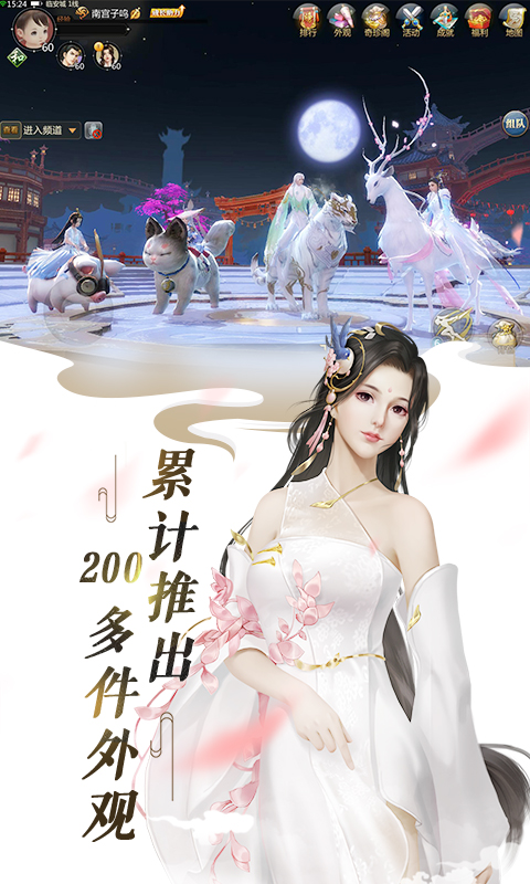剑侠世界截图