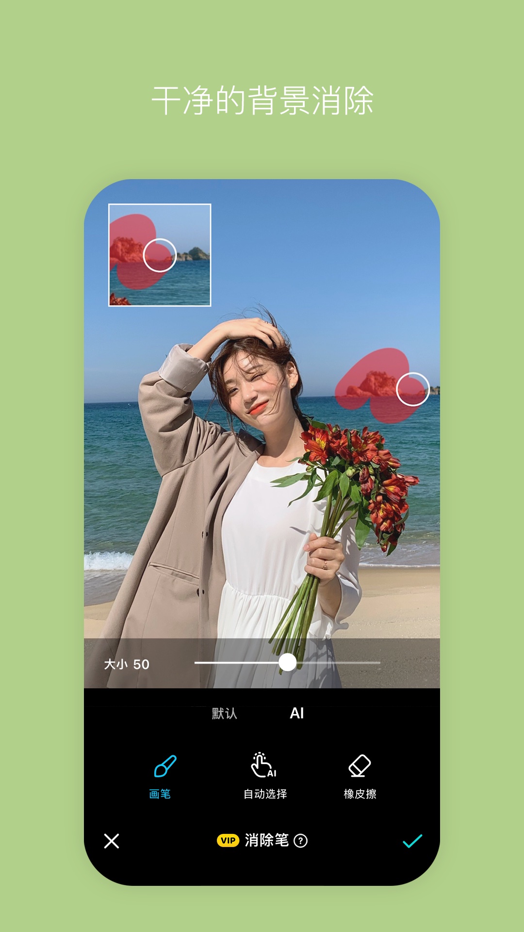 B612咔叽截图