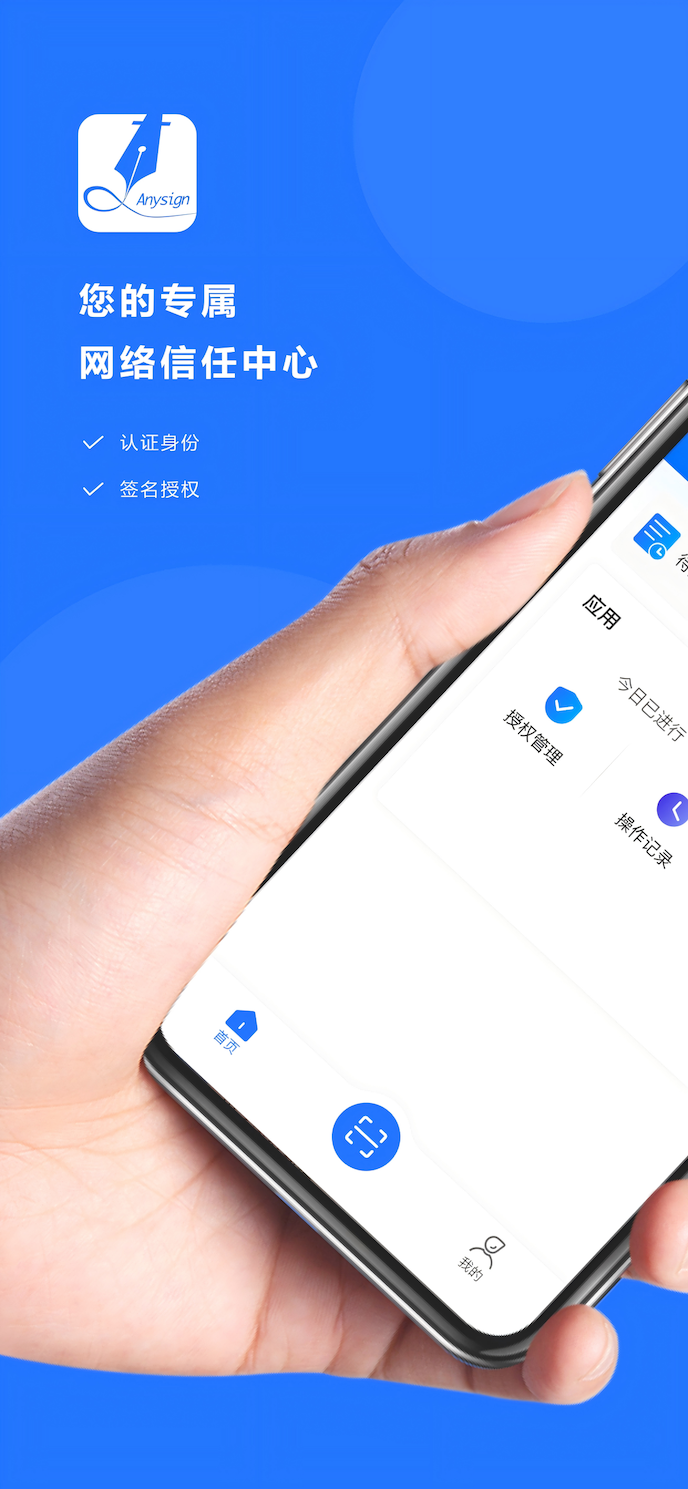 掌上信手书截图
