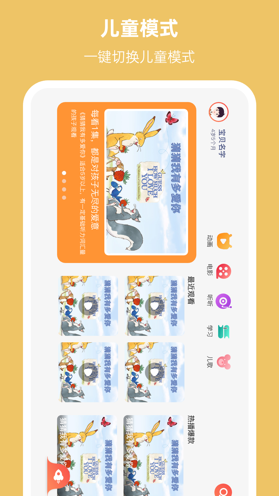 小八哥截图