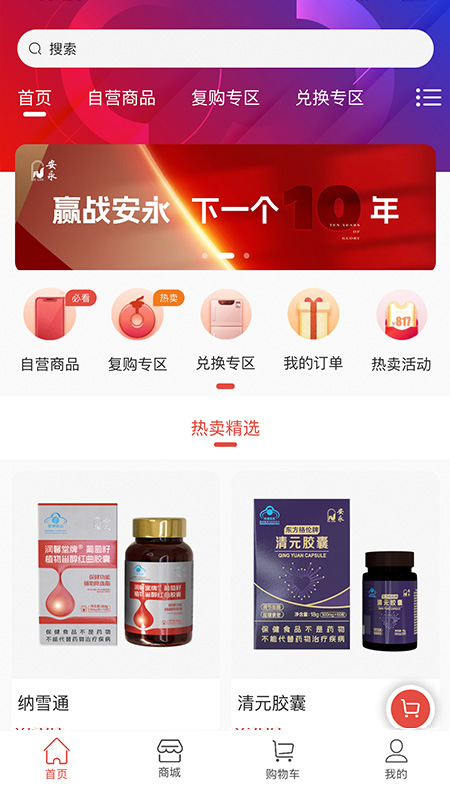 截图