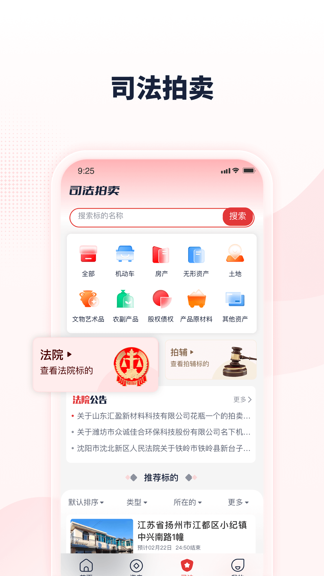 中拍平台截图