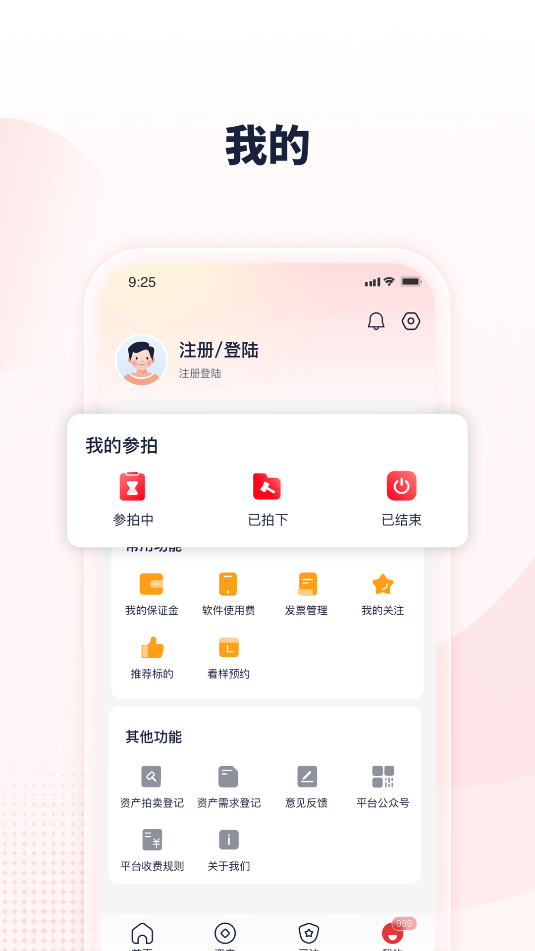 中拍平台截图