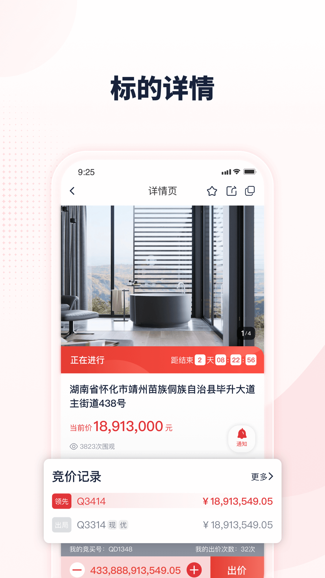 中拍平台截图