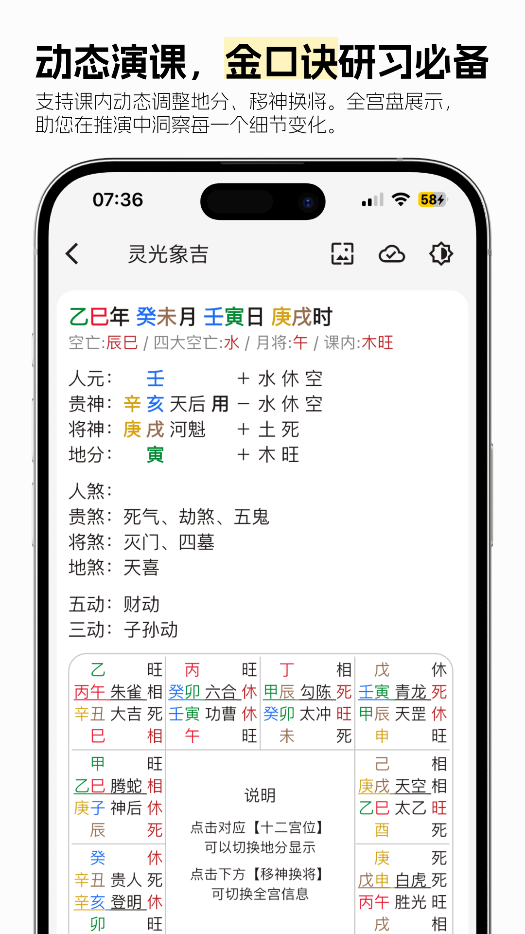 灵光象吉截图
