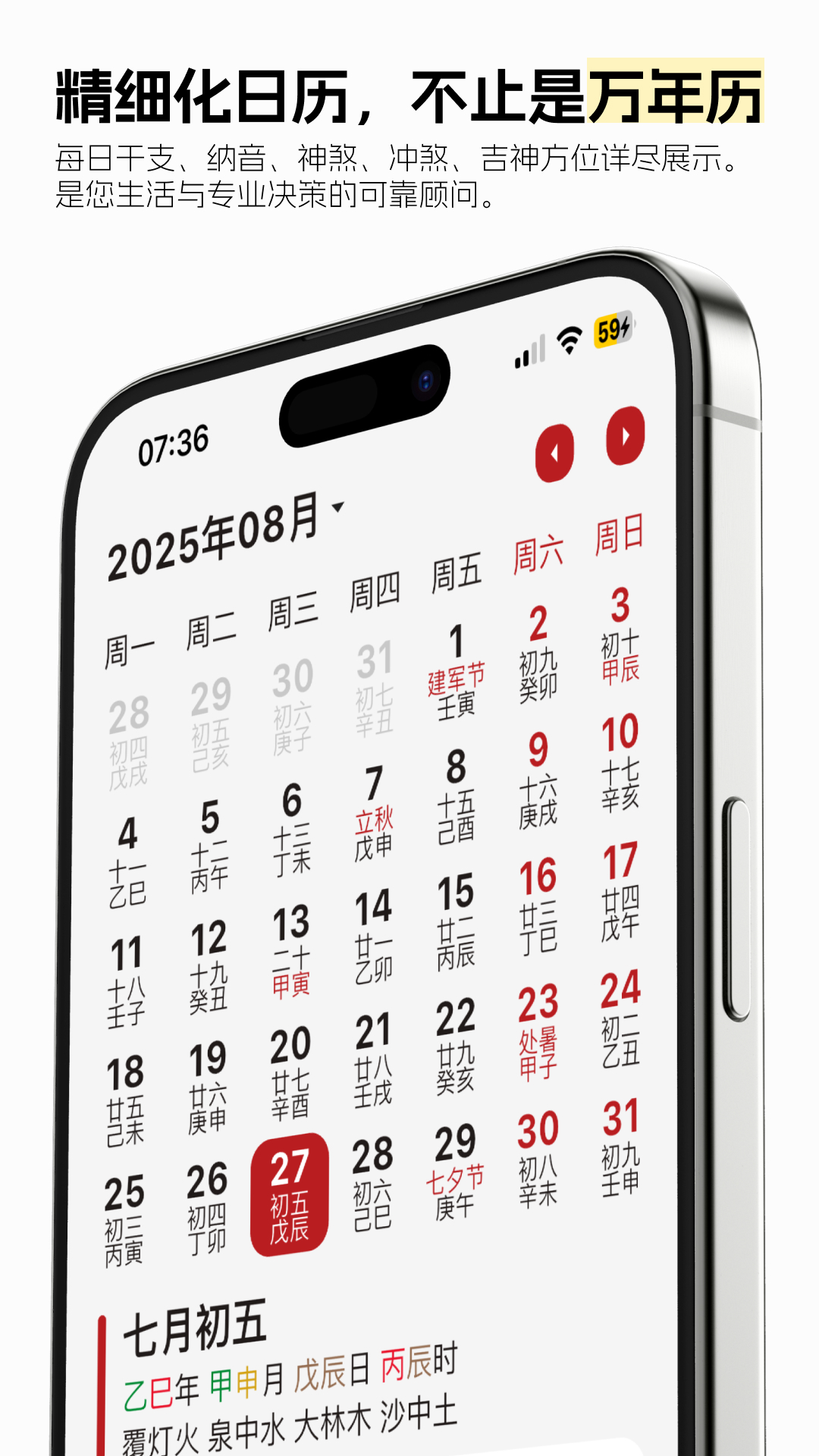 灵光象吉截图