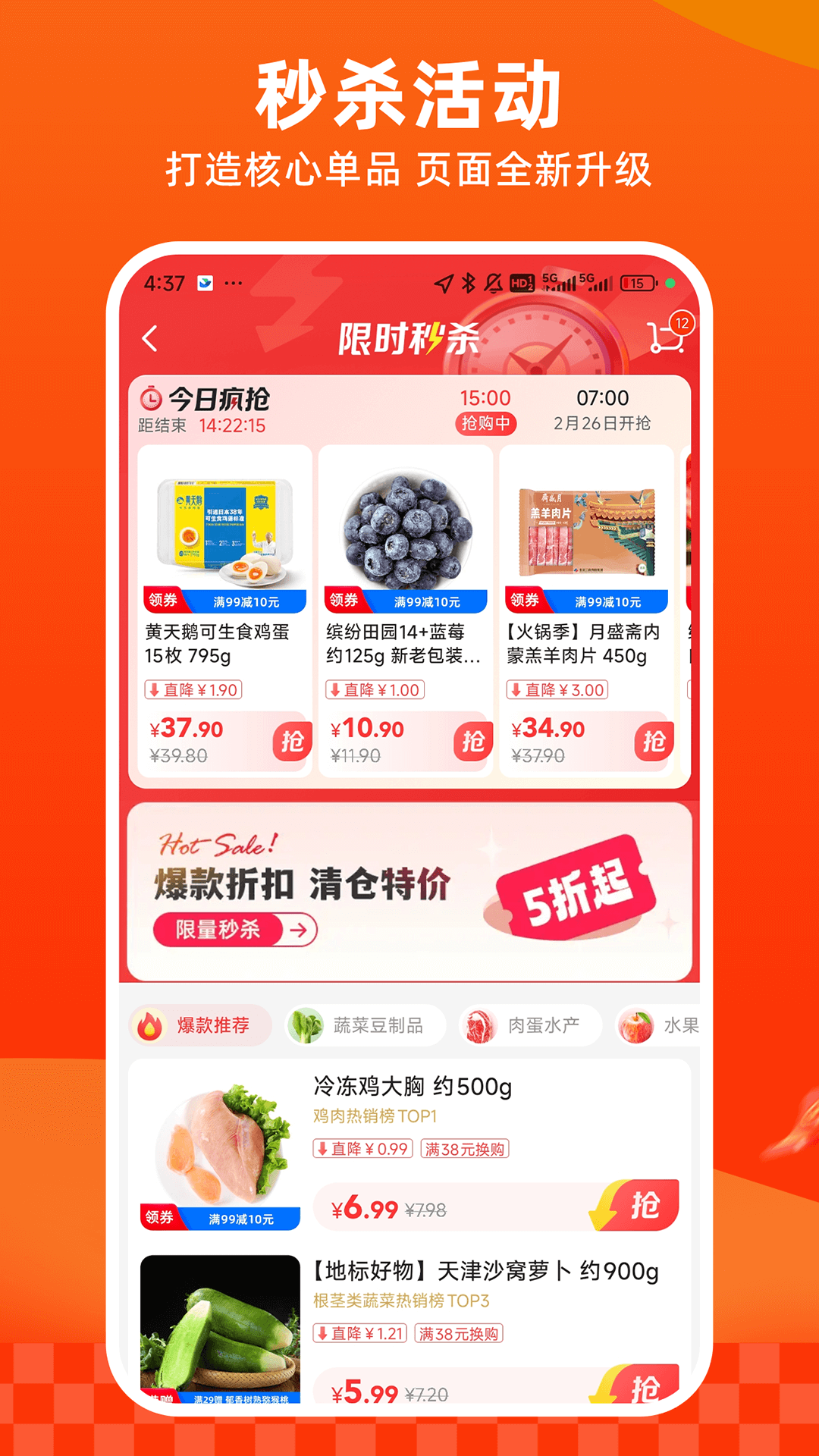 多点截图