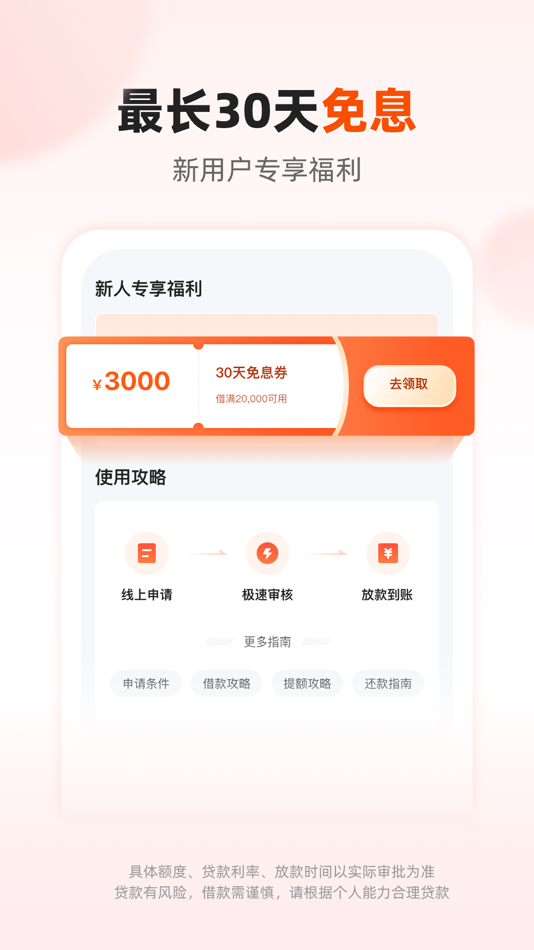 我来数科截图
