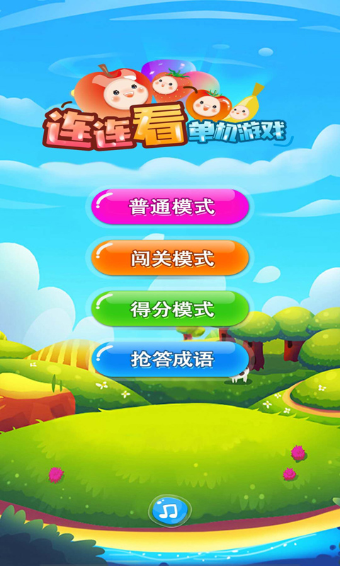 单机游戏连连看截图