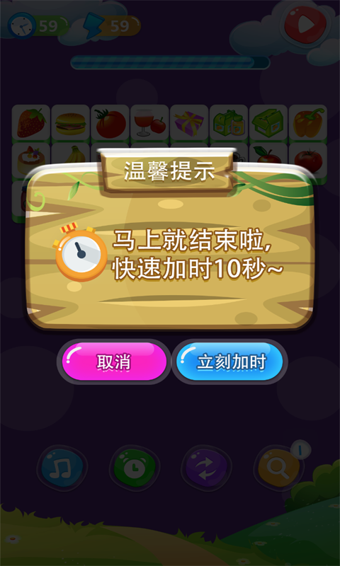 单机游戏连连看截图