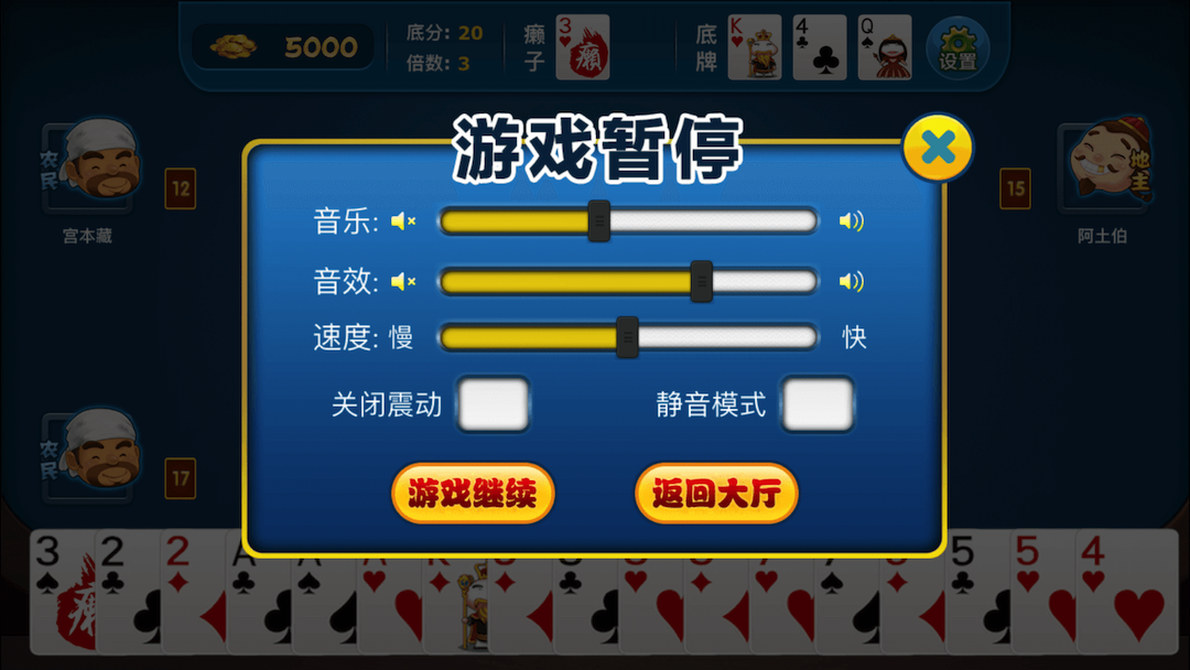 单机癞子斗地主截图