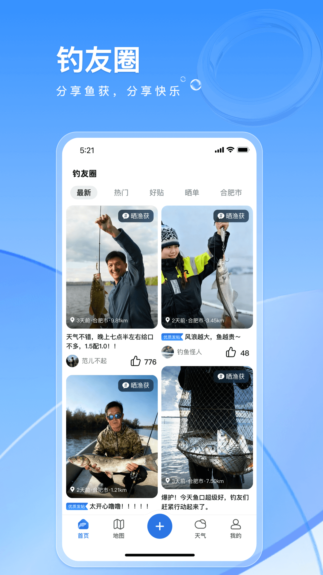 钓鱼佬截图