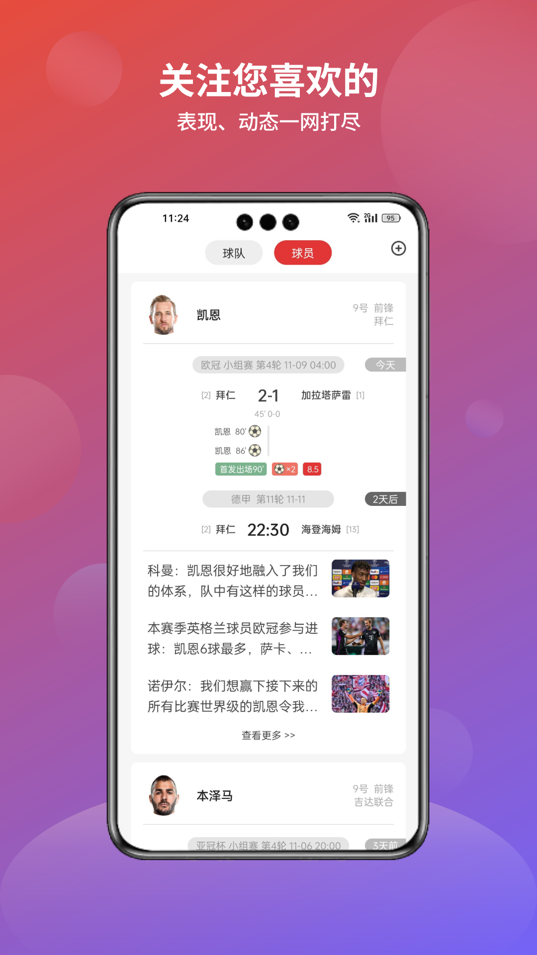 分势体育截图