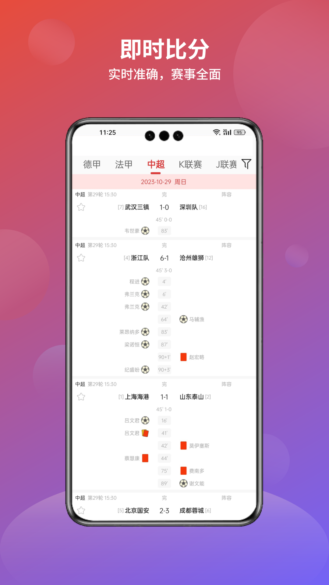 分势体育截图