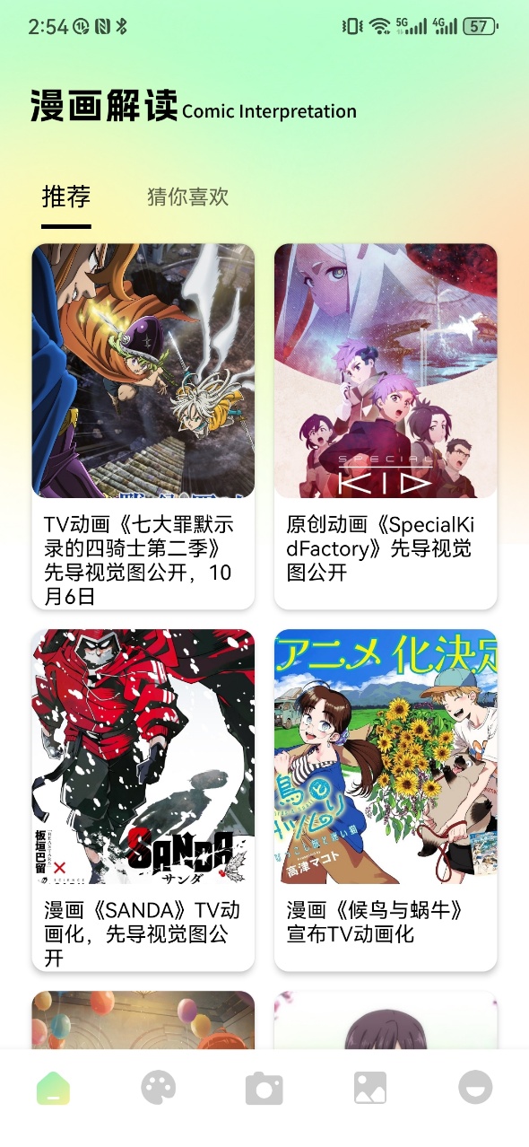 截图