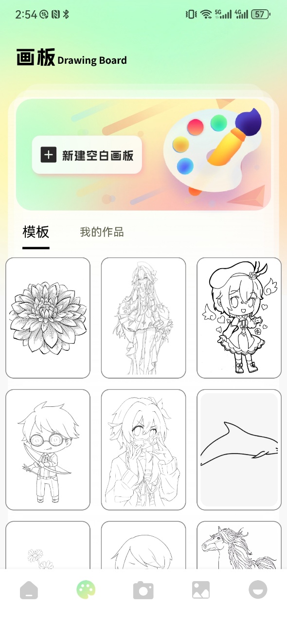 截图