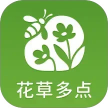 花草多点电脑版