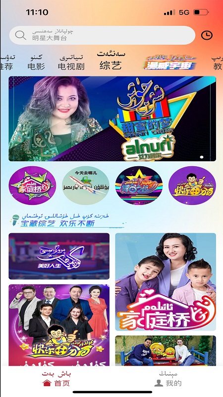 截图