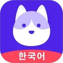韩语GO学习背单词电脑版