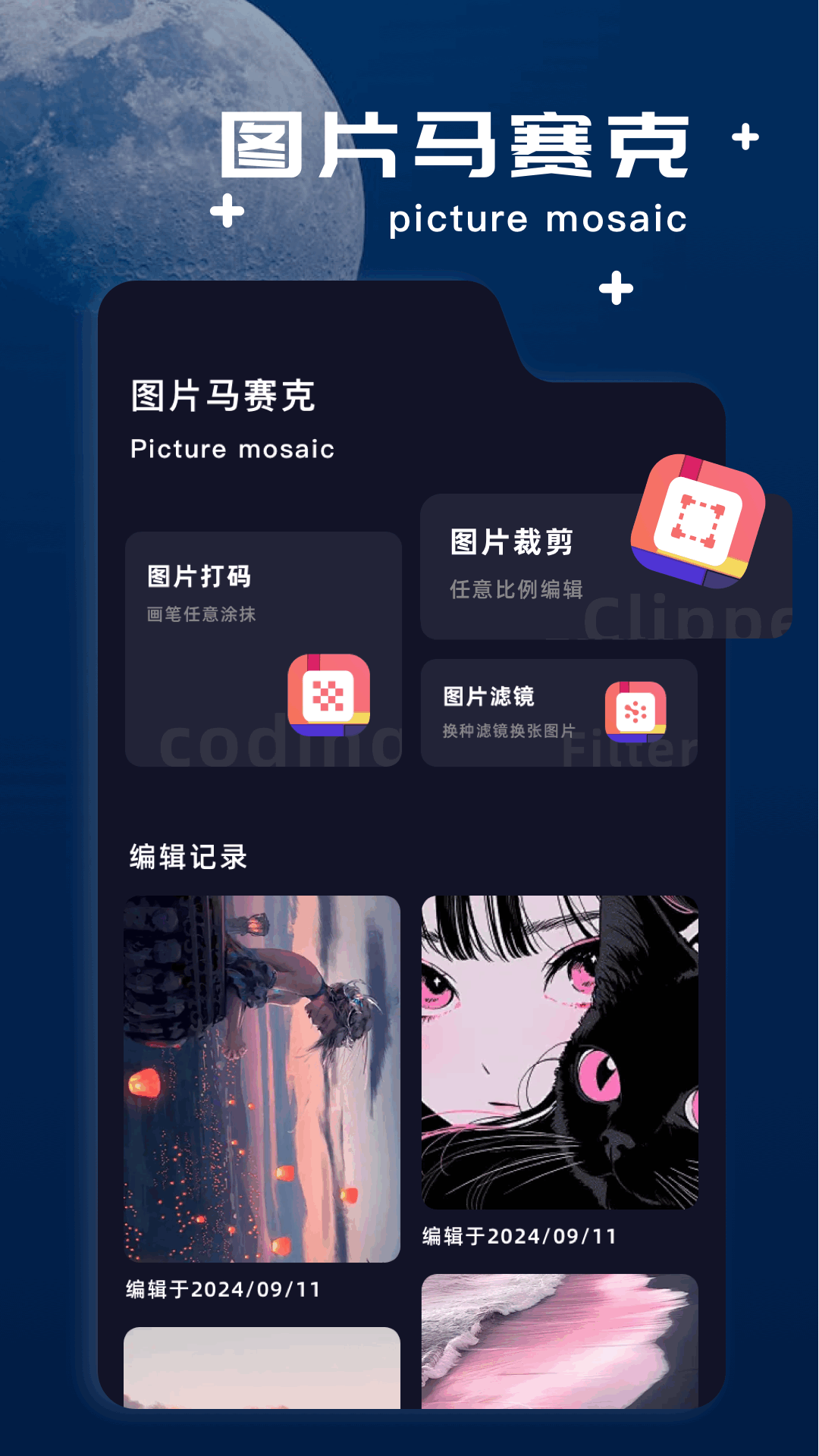 截图