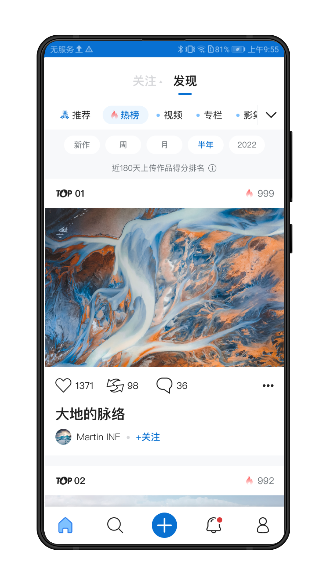 500px中国版截图