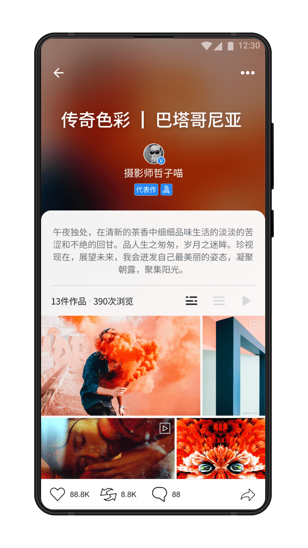 500px中国版截图