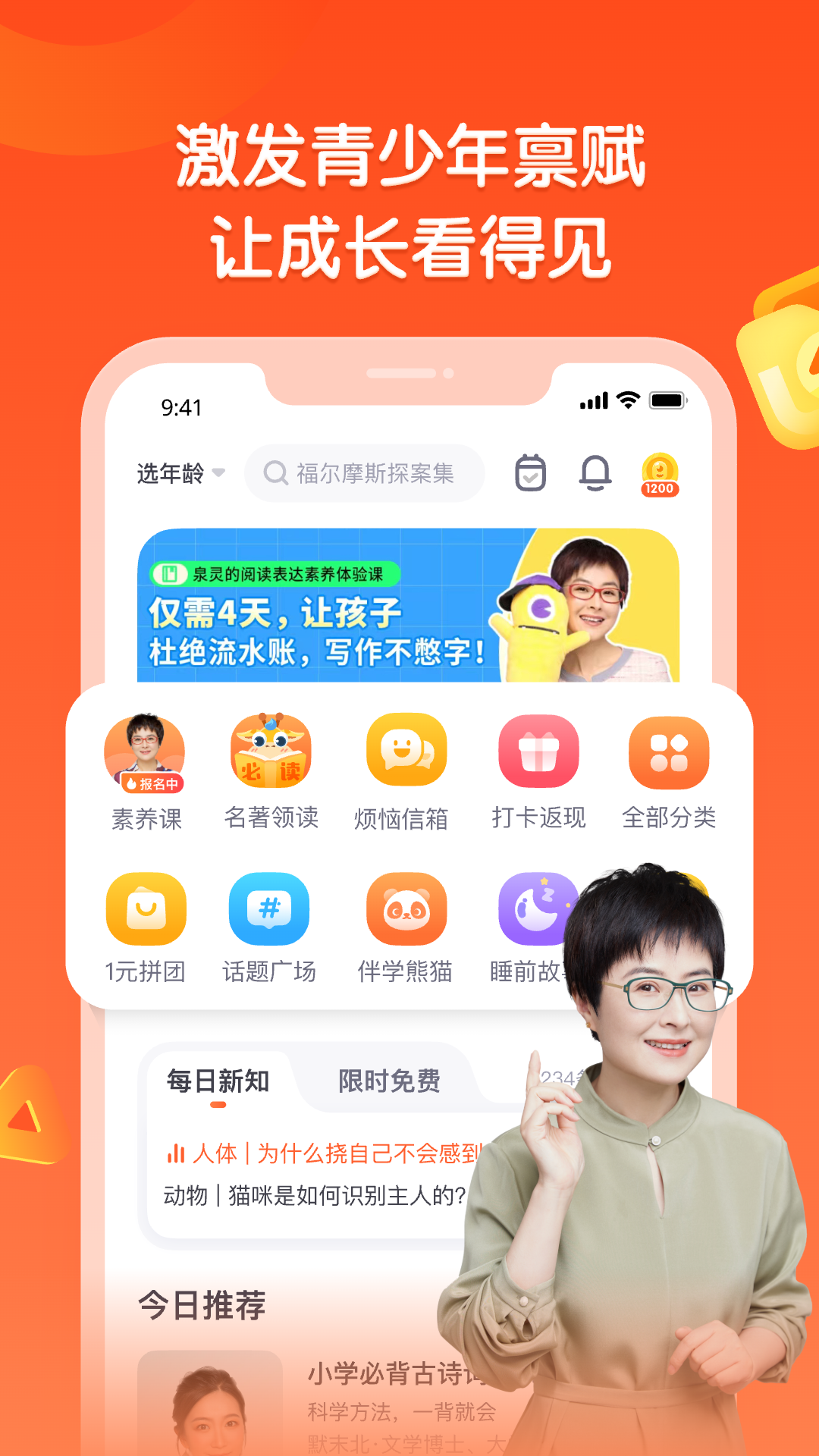 少年得到截图
