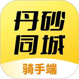 丹砂骑手电脑版