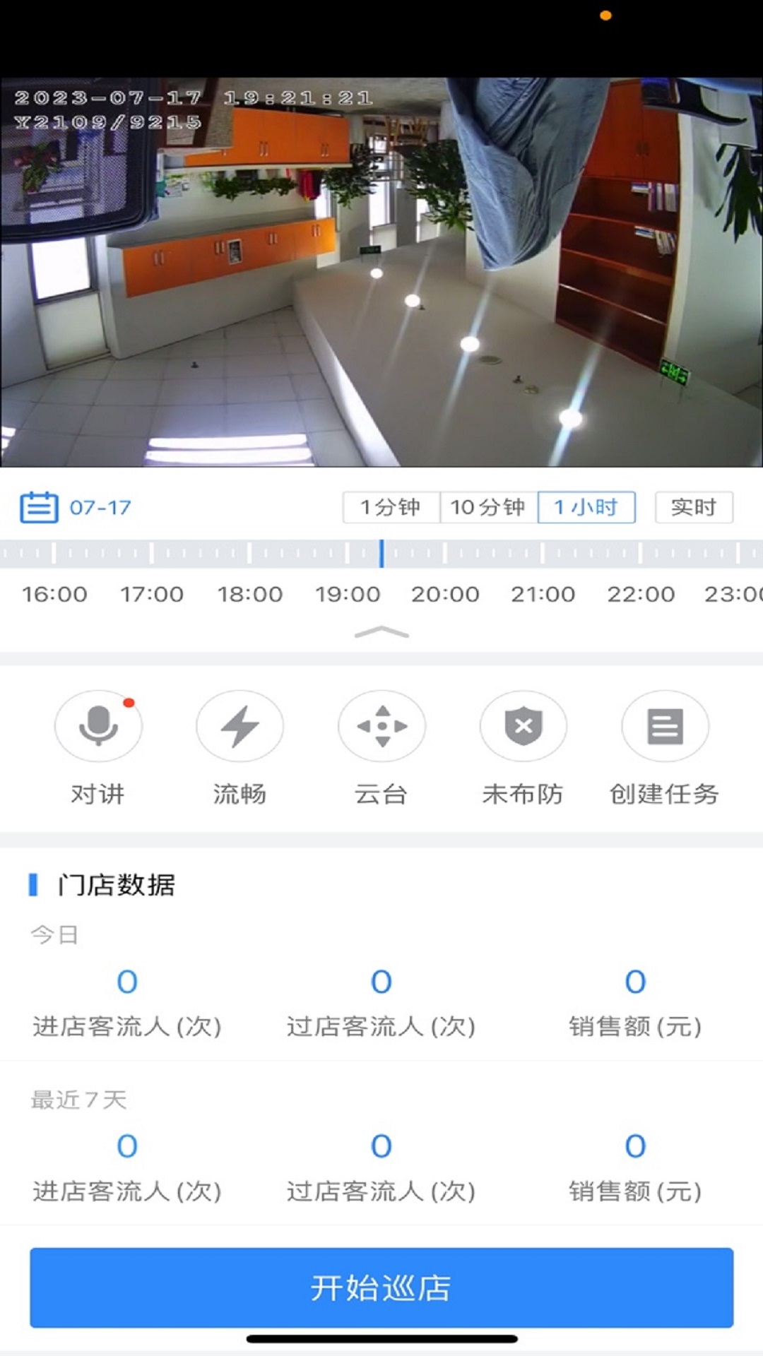 云盯360截图
