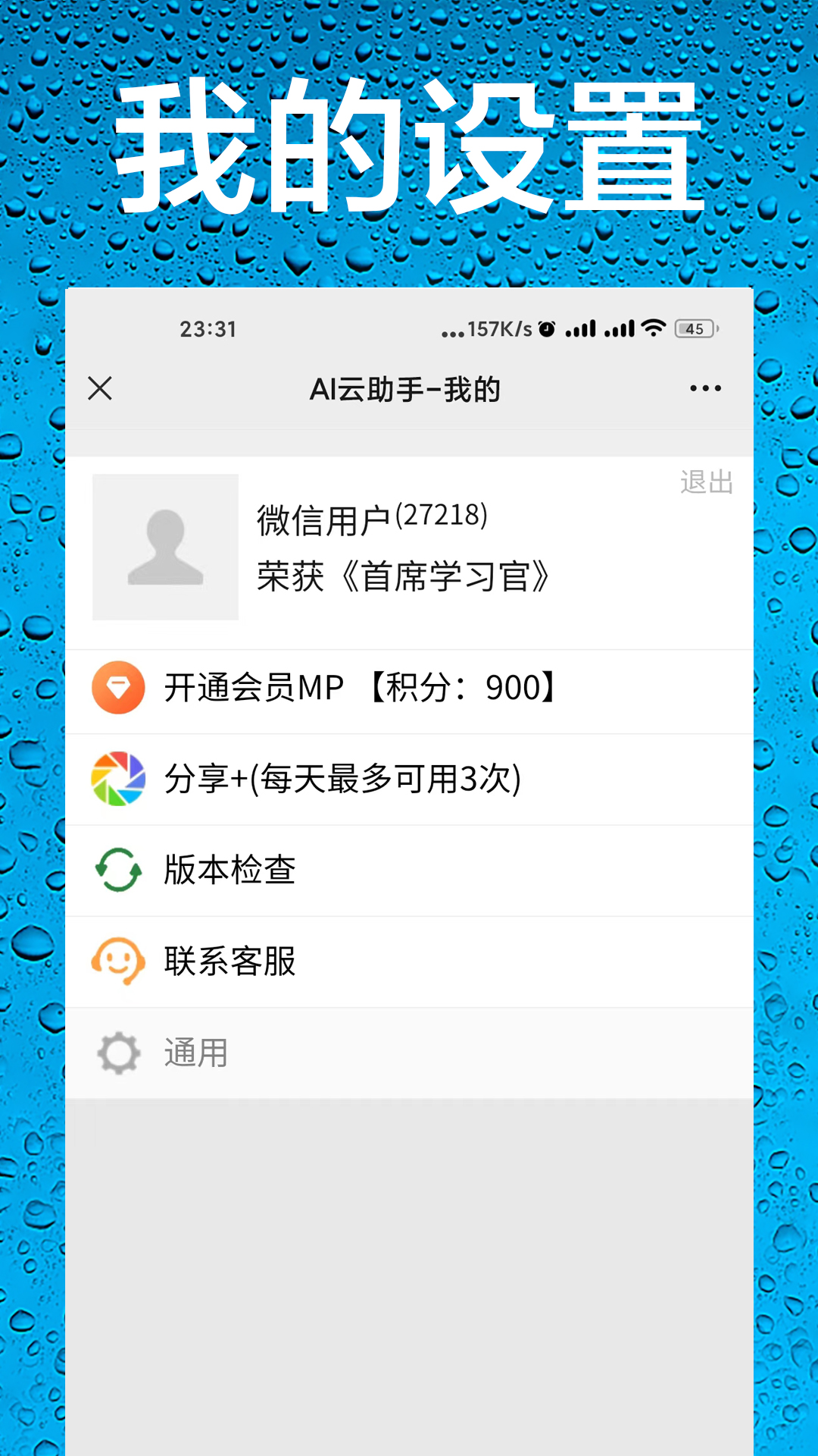 截图
