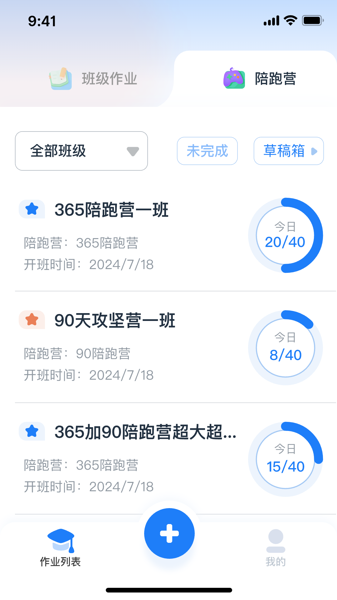 剑津教育教师端截图