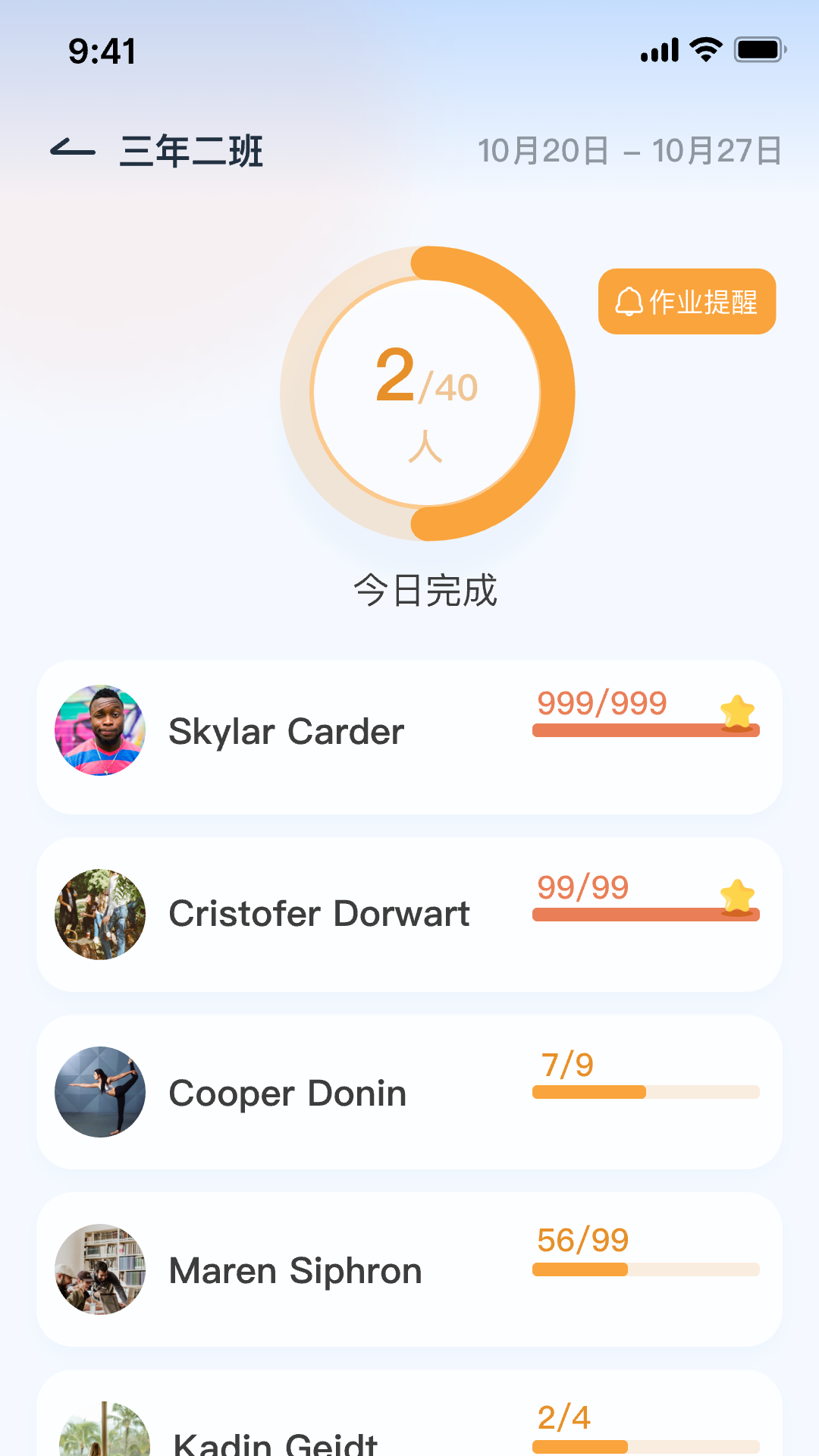 剑津教育教师端截图