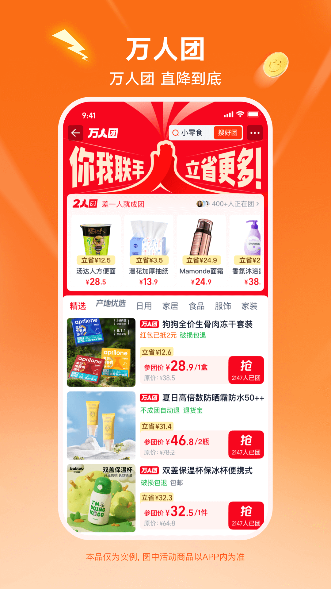 淘宝特价版截图