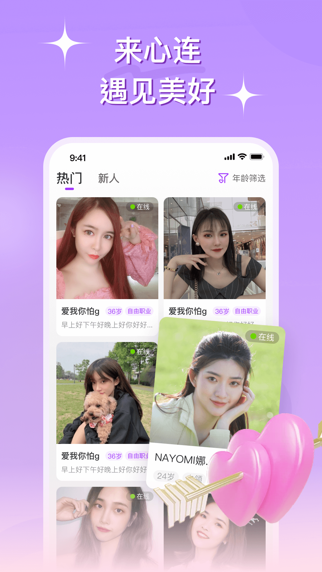 心连截图