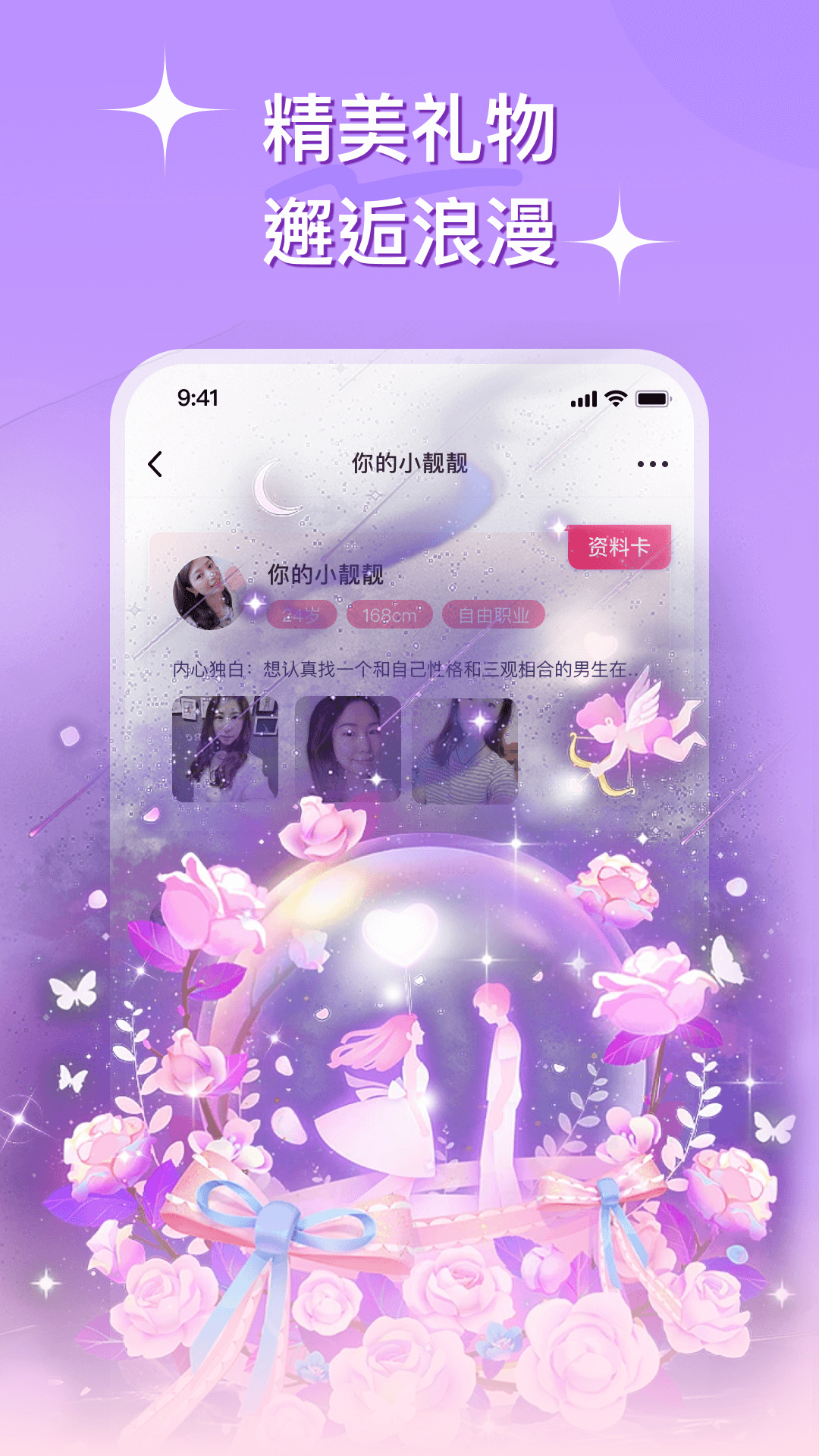 心连截图