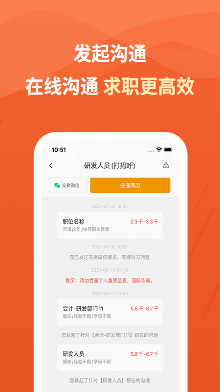 建筑英才截图