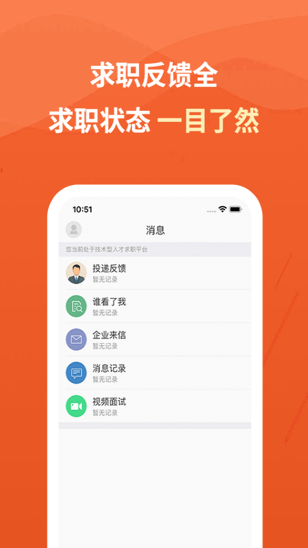 建筑英才截图