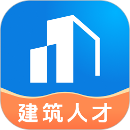 建筑人才电脑版