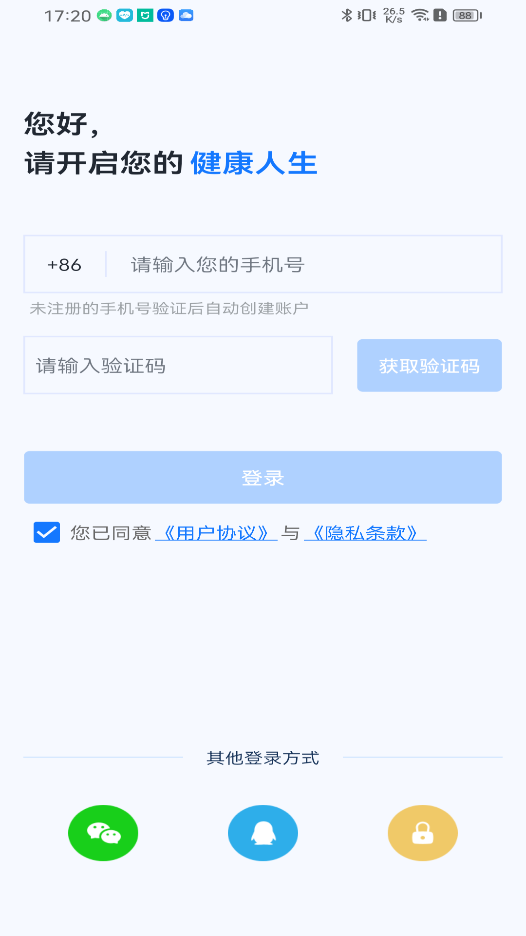 截图