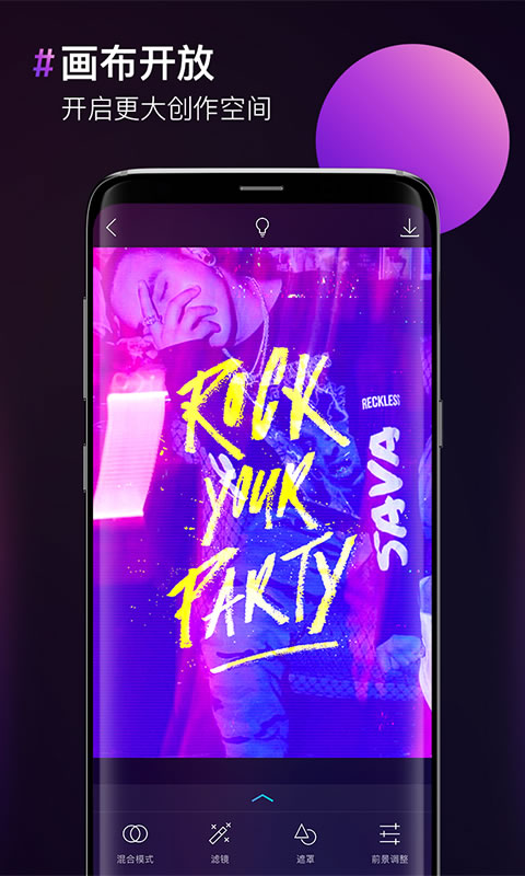 图片合成器截图