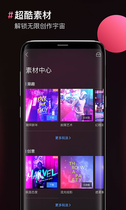 图片合成器截图