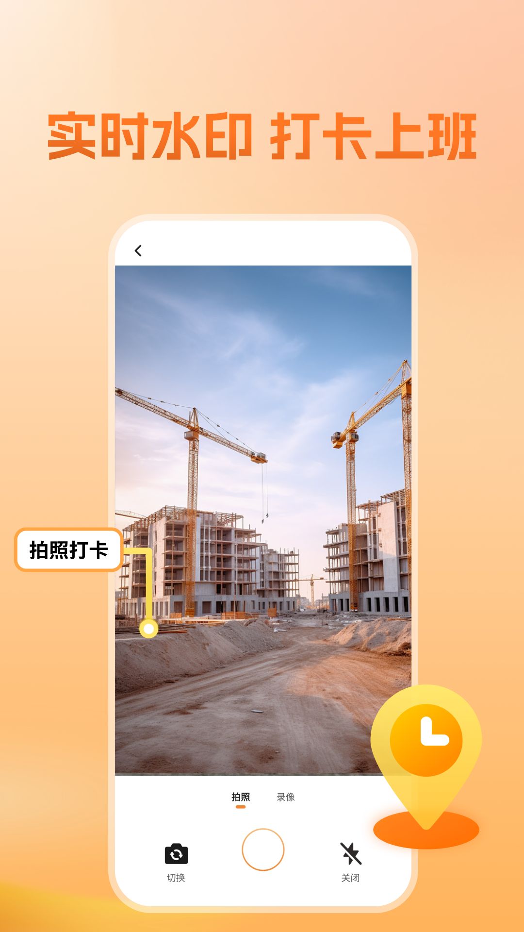 建筑工人平安工地管理截图