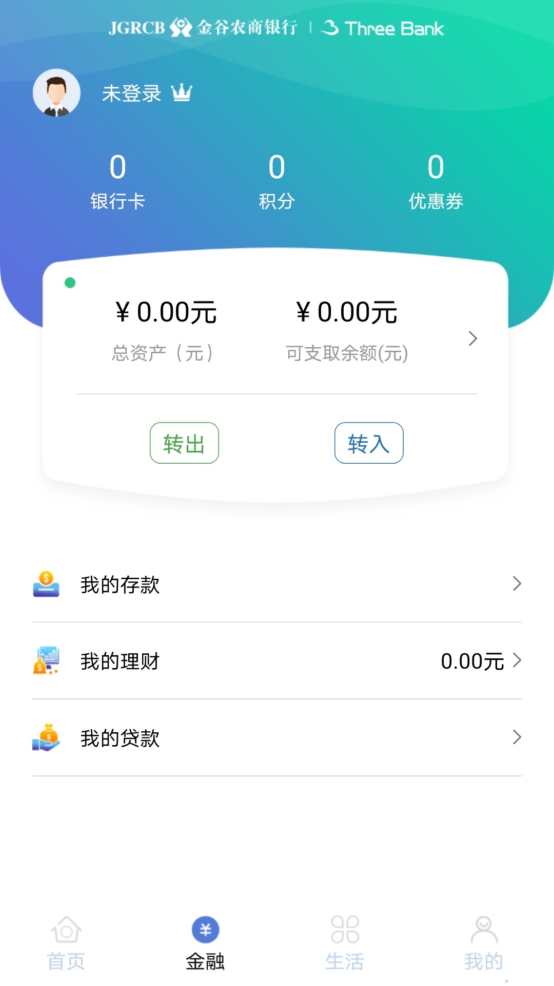 云端金融截图