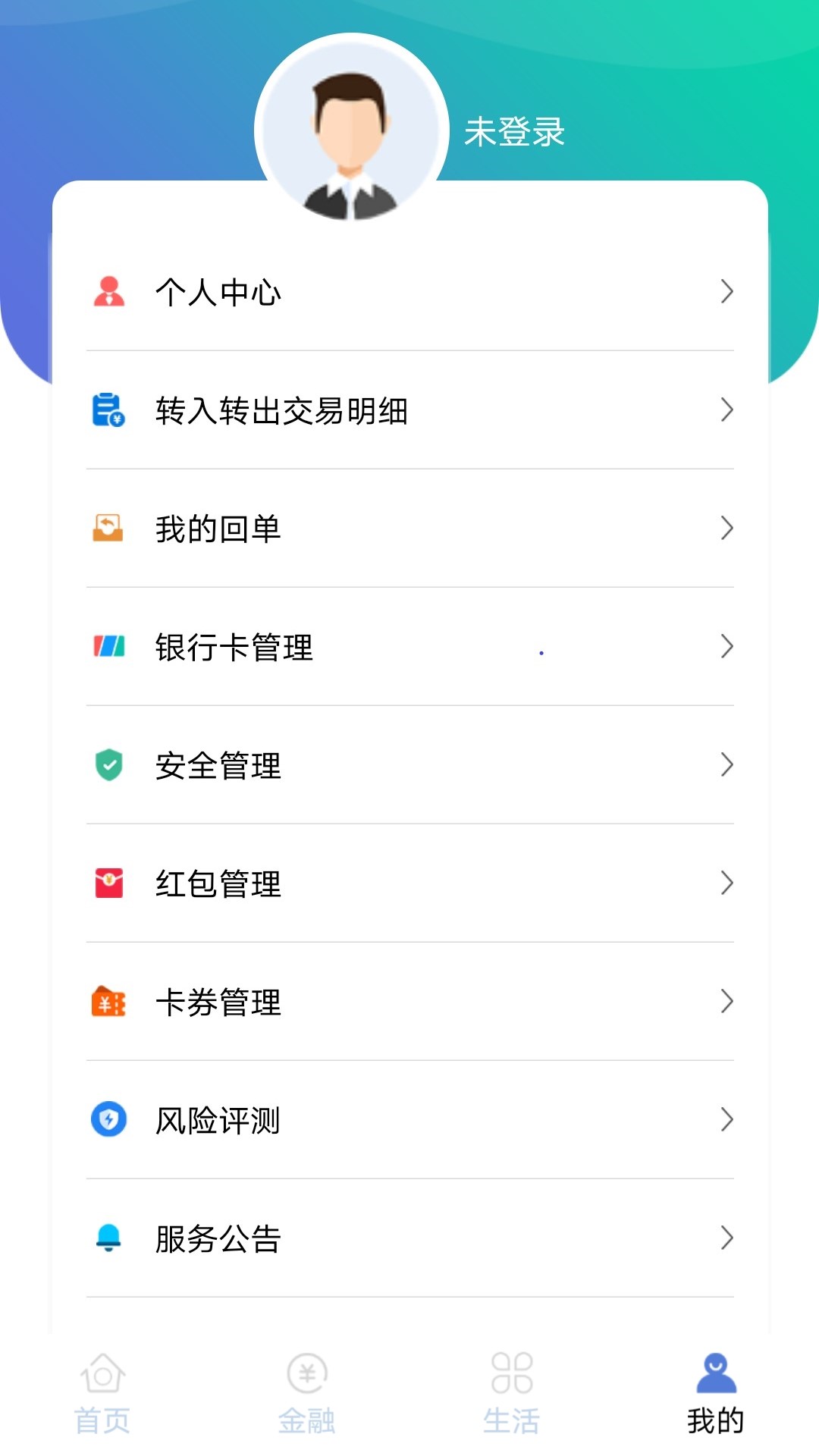 云端金融截图