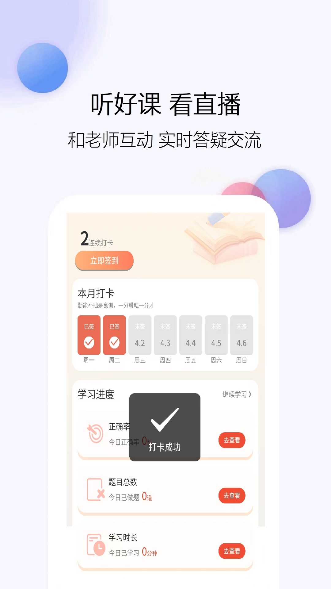 建造师真题库截图